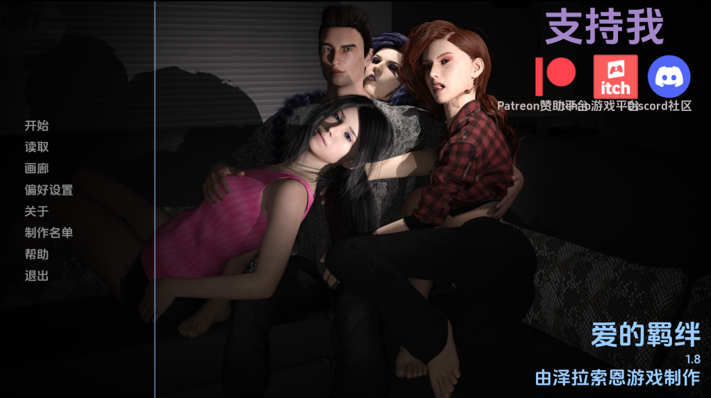 【欧美SLG/汉化/动态】爱的纽带 Bondsof Love V1.8 PC+安卓双端汉化版 百度+UC/6.05G