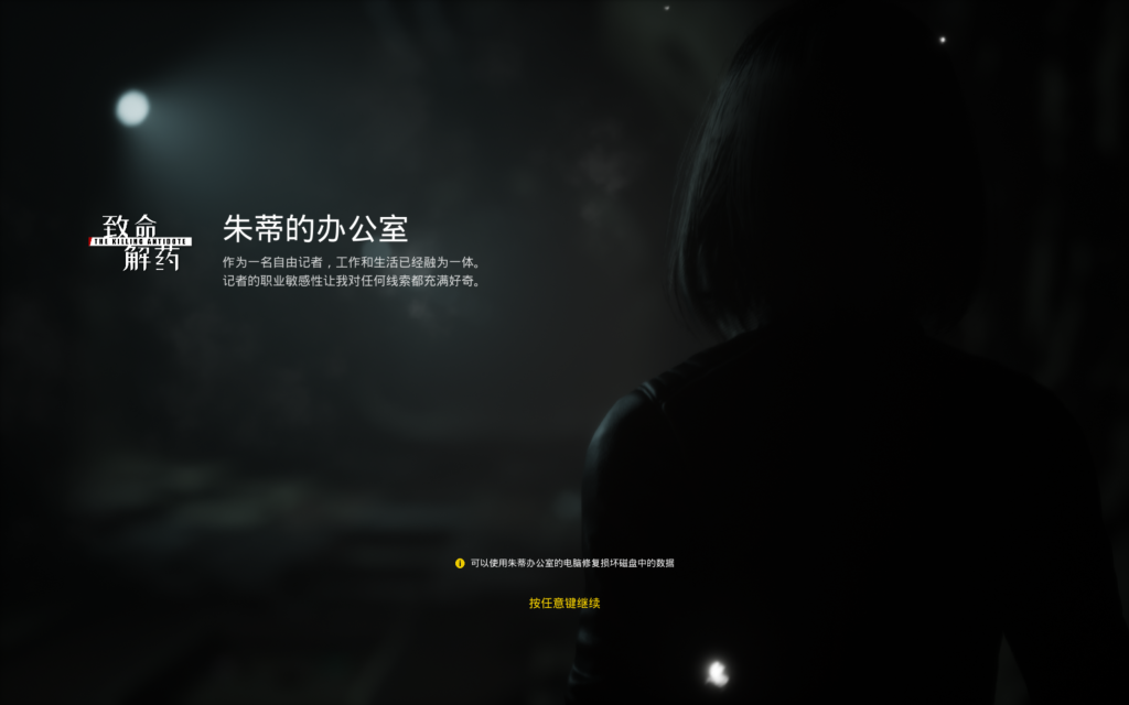 【换装FPS/3D/中文/Mod整合】致命解药/The Killing Antidote v0.5.3.1官方中文破解版+色色18+绅士MOD整合 百度+UC/23.8G