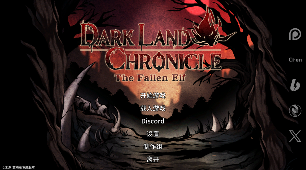 【亚洲风ACT/中文/动态】黑暗之地编年史：堕落精灵 [H版饥荒] Dark Land Chronicle: The Fallen Elf V0.210 赞助版 官方中文步兵版 百度+UC/315m