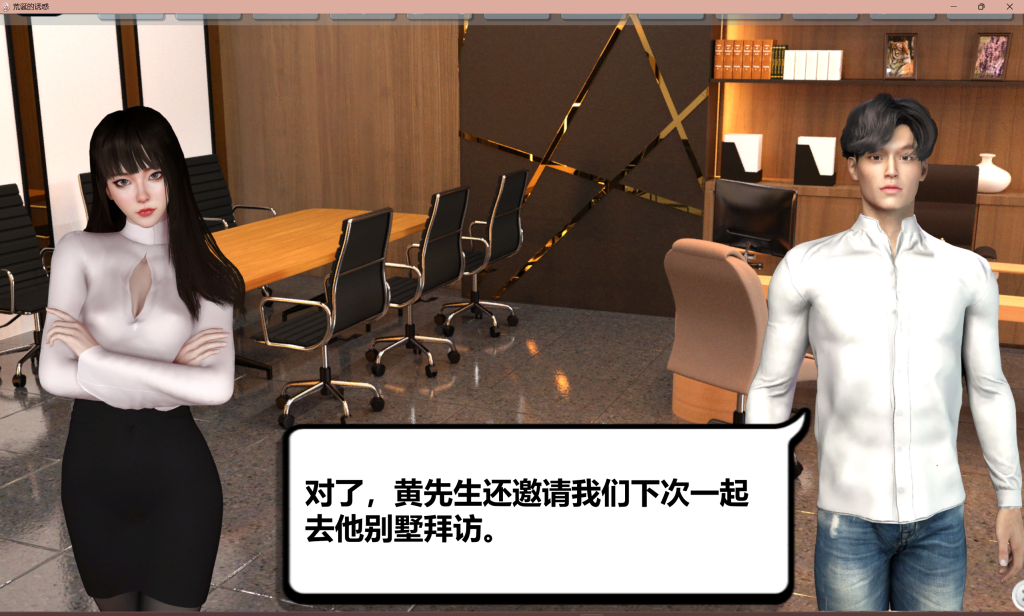 【国产SLG/中文/动态】荒诞的诱惑 v0.041 PC+安卓双端官方中文版 百度+UC/2.64G