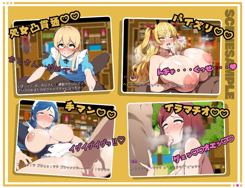 【日式RPG/汉化/2D】神弃者的异世纵欲录/アヘ♡おほ♡わからせっくす!! ～異世界転生したので村に居る女全員○す～ V1.1 PC+安卓双端汉化版 百度+UC/650m