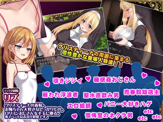 【日式RPG/中文/动态】克里丝汀娜修女受难记/修女克里丝汀娜的受难/シスタークリスティーナの受難 ver1.0.0 PC+安卓（模拟器）官方中文无码版 百度+UC/1.39G