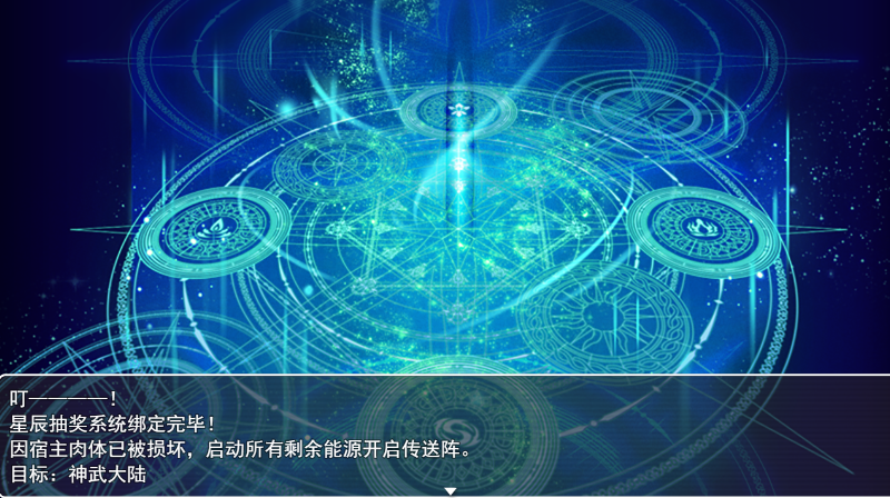 【国产RPG/中文/动态/同人】召唤抽奖系统 PC+安卓双端官中正式版+礼包码 百度+UC/2.6G