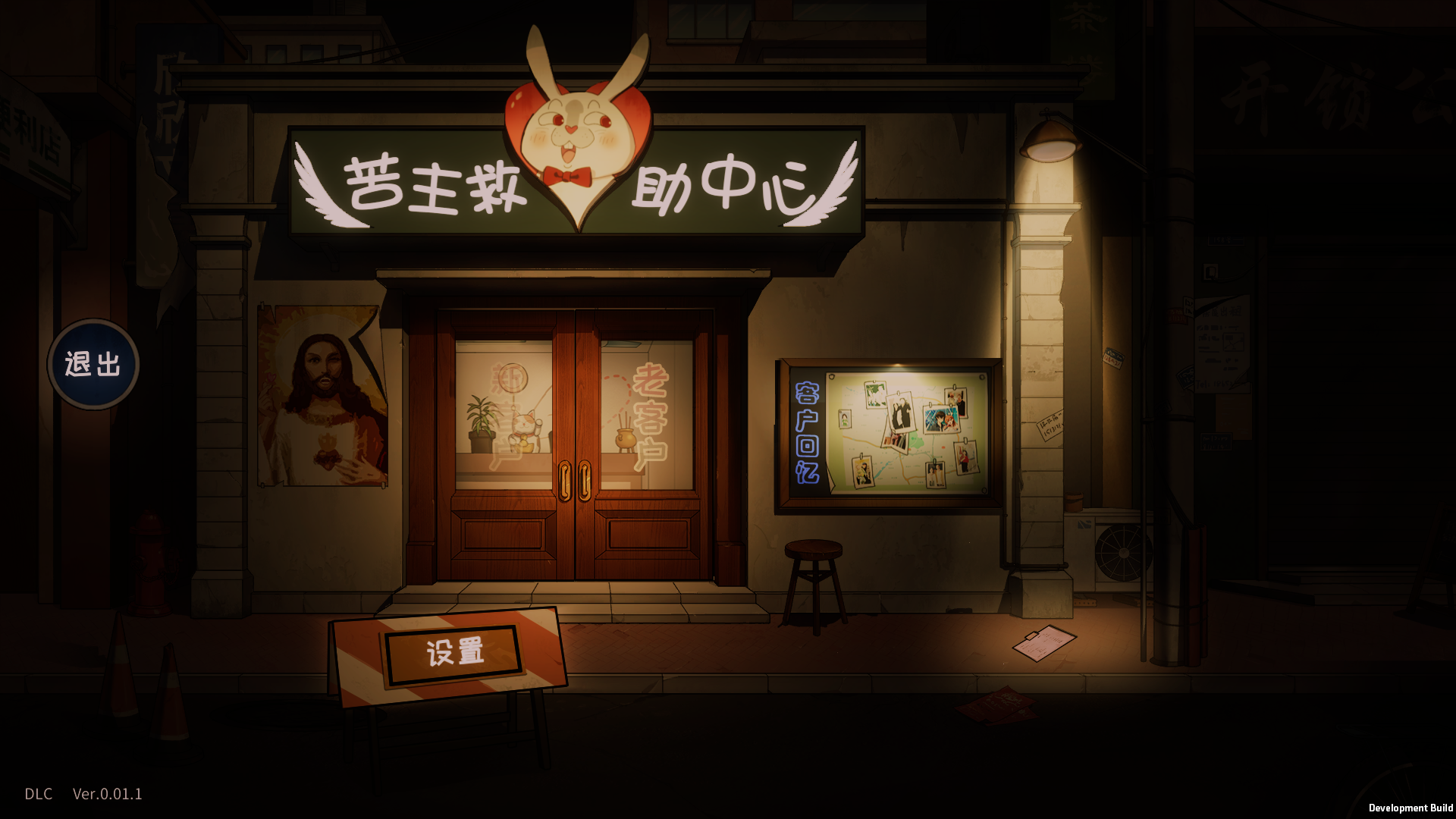 【互动SLG/中文/NTR/恶堕】苦主救助中心 Ⅳ/Lovelorn sanatorium Ⅳ Ver0.01.1 Demo 官方中文版 百度+UC/962m