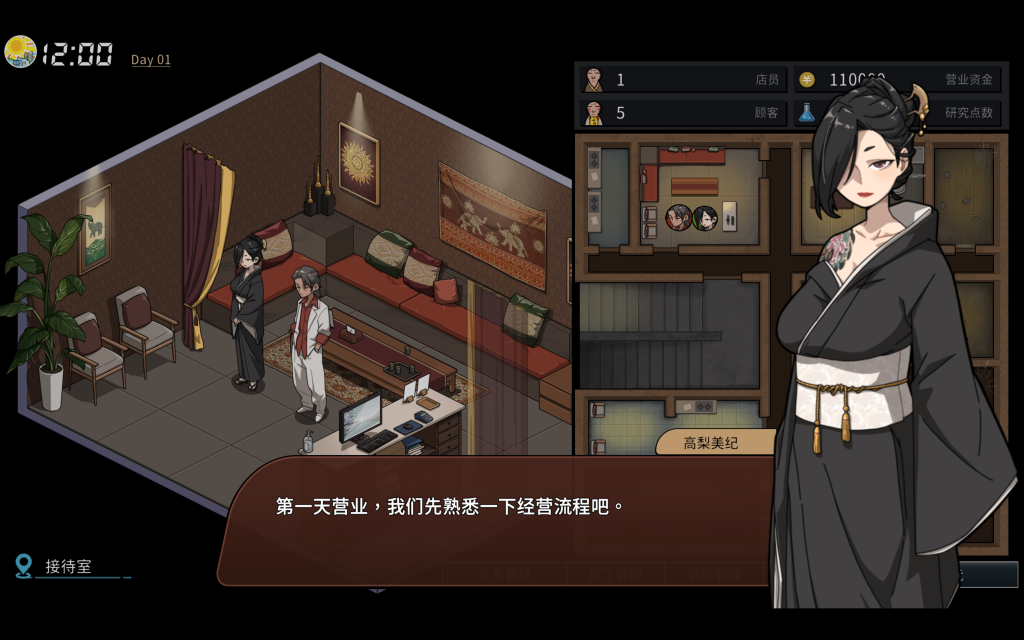 【精品经营类SLG/动态/中文/NTR/人妻】极道无赖:横滨按摩店篇/情欲古式按摩店：沉迷秘密服务的母女们Massage Parlor V1.9.7 PC+安卓双端 百度+UC/1.97G