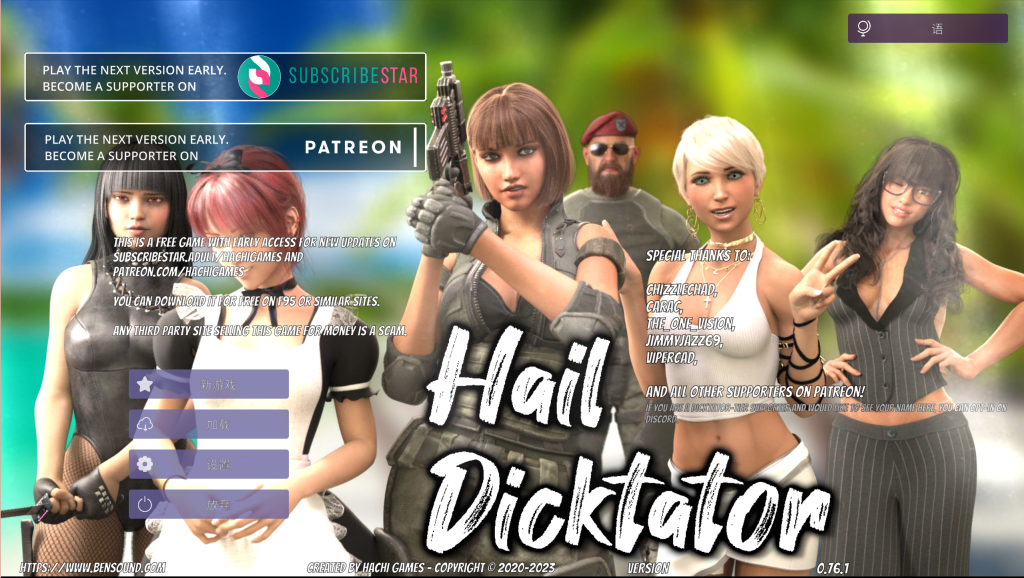 【欧美SLG/中文/动态】冰雹独裁者 Hail Dicktator Ver0.76.1 PC+安卓双端官中版 百度+UC/4.95G