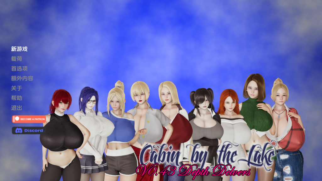 【亚洲风SLG/汉化/动态】湖边小屋 Cabin by the Lake v0.43e PC+安卓双端汉化版 百度+UC/2.65G
