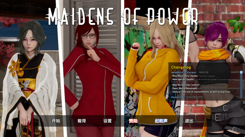 【亚洲风SLG/汉化/动态】超能力少女/力量少女/权力少女/Maidens of Power V0.8.5 PC+安卓双端汉化版 百度+UC/4.84G