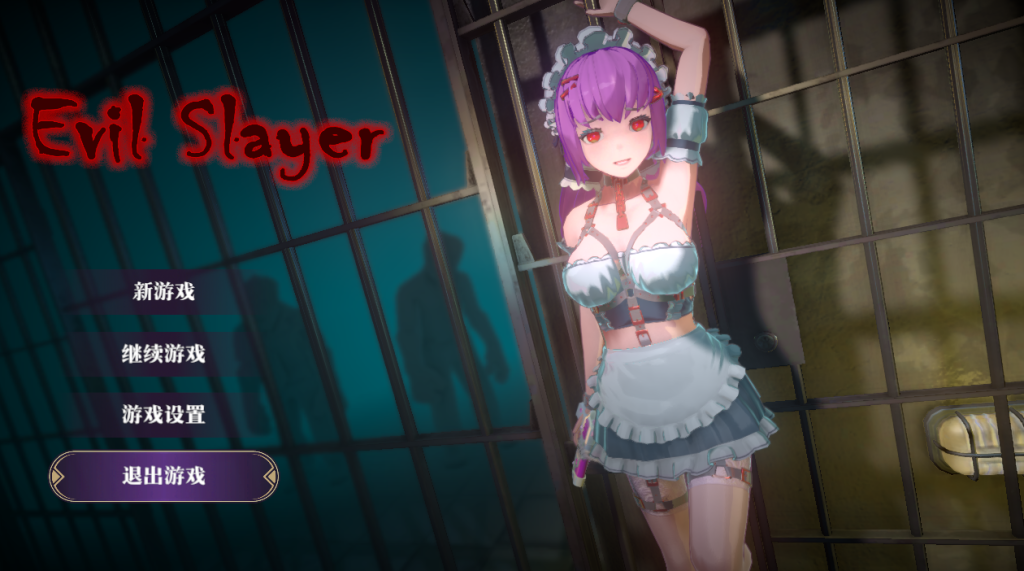 【日式ACT/中文/3D】邪恶屠戮者/EvilSlayer v1.0.0 官方中文版 百度+UC/817m
