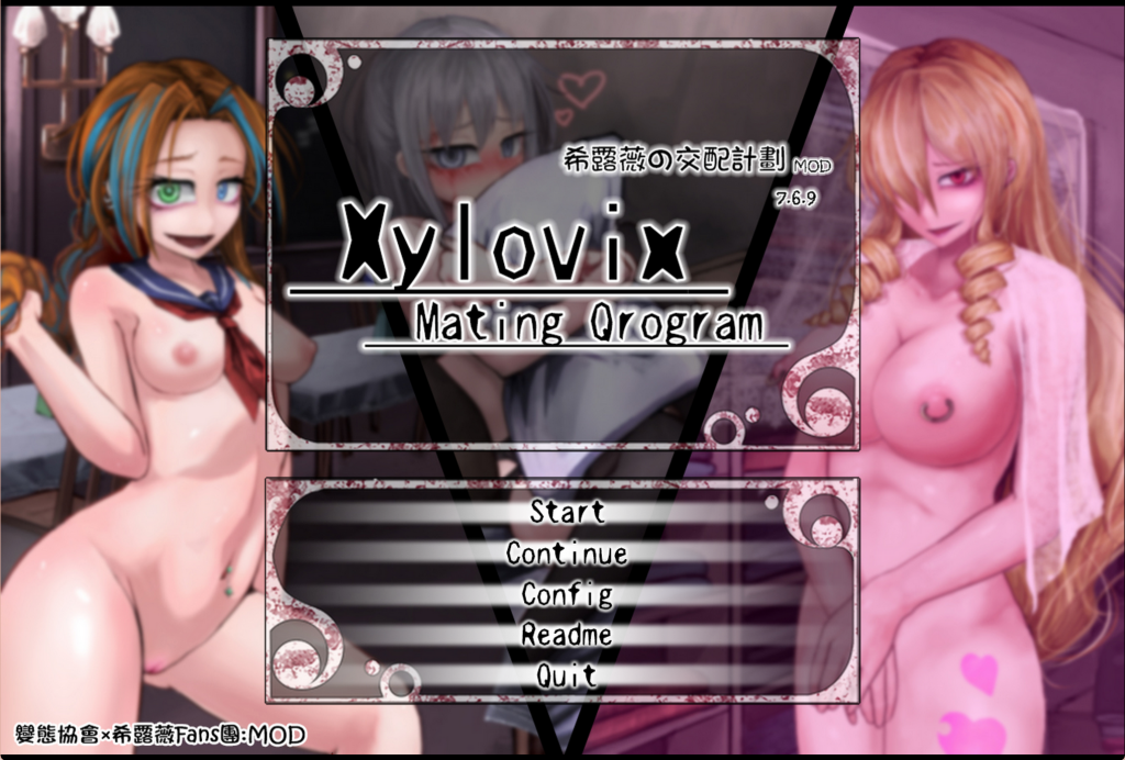 【日式SLG/汉化】希尔薇の交配计划/希露薇の交配計劃 V7.6.9 PC+安卓双端魔改步兵版 百度+UC/2.49G