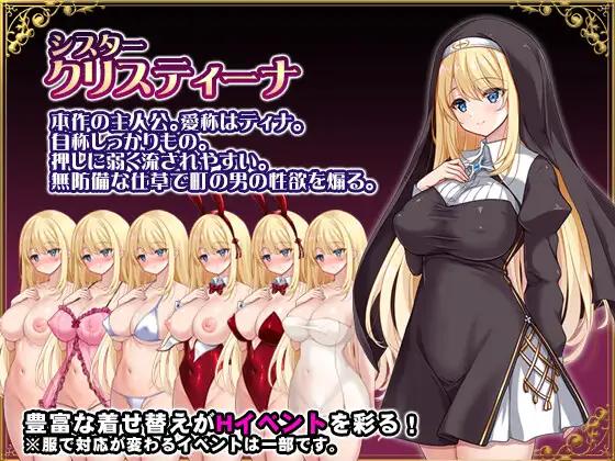 【日式RPG/中文/动态】克里丝汀娜修女受难记/修女克里丝汀娜的受难/シスタークリスティーナの受難 ver1.0.0 PC+安卓（模拟器）官方中文无码版 百度+UC/1.39G