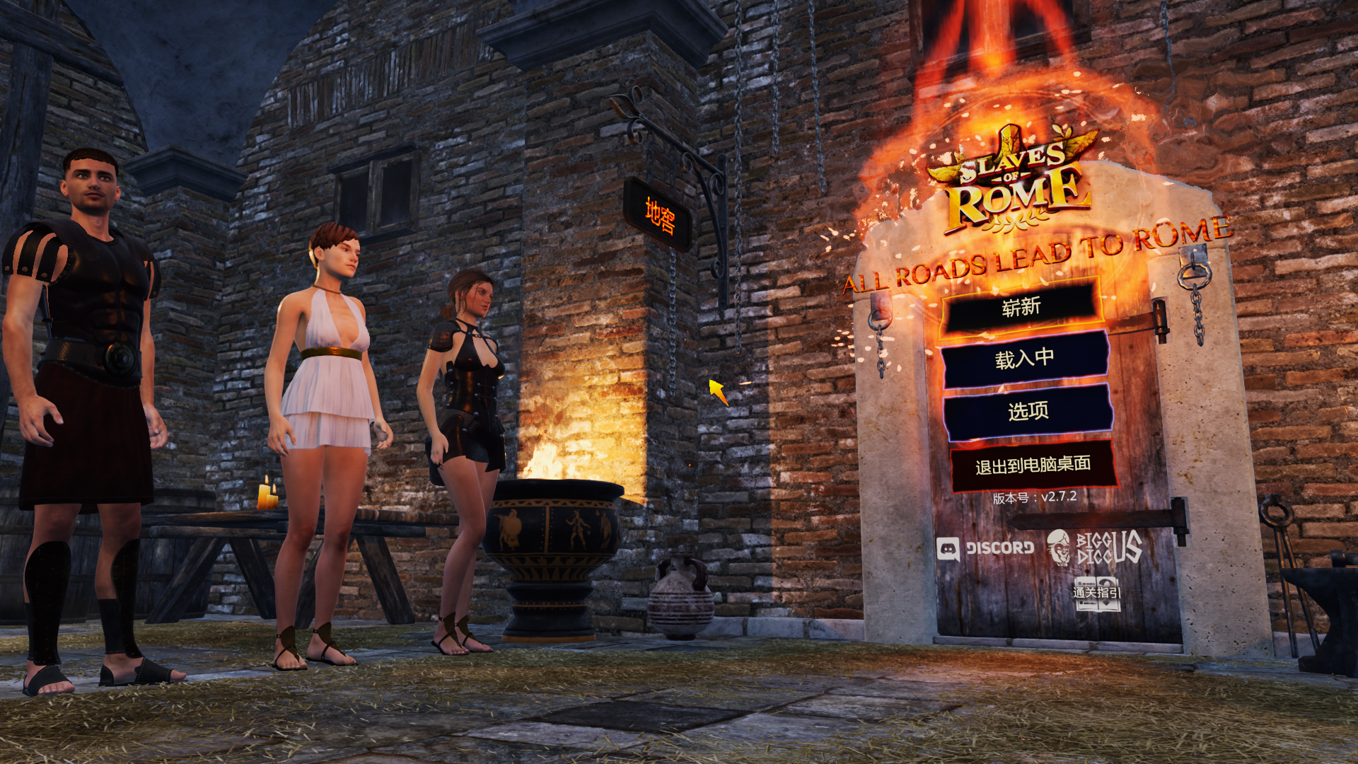 【欧美3D/大型ACT/中文/动态】罗马的奴隶/Slaves of Rome Ver2.7.2 官方中文版 百度+UC/5.28G
