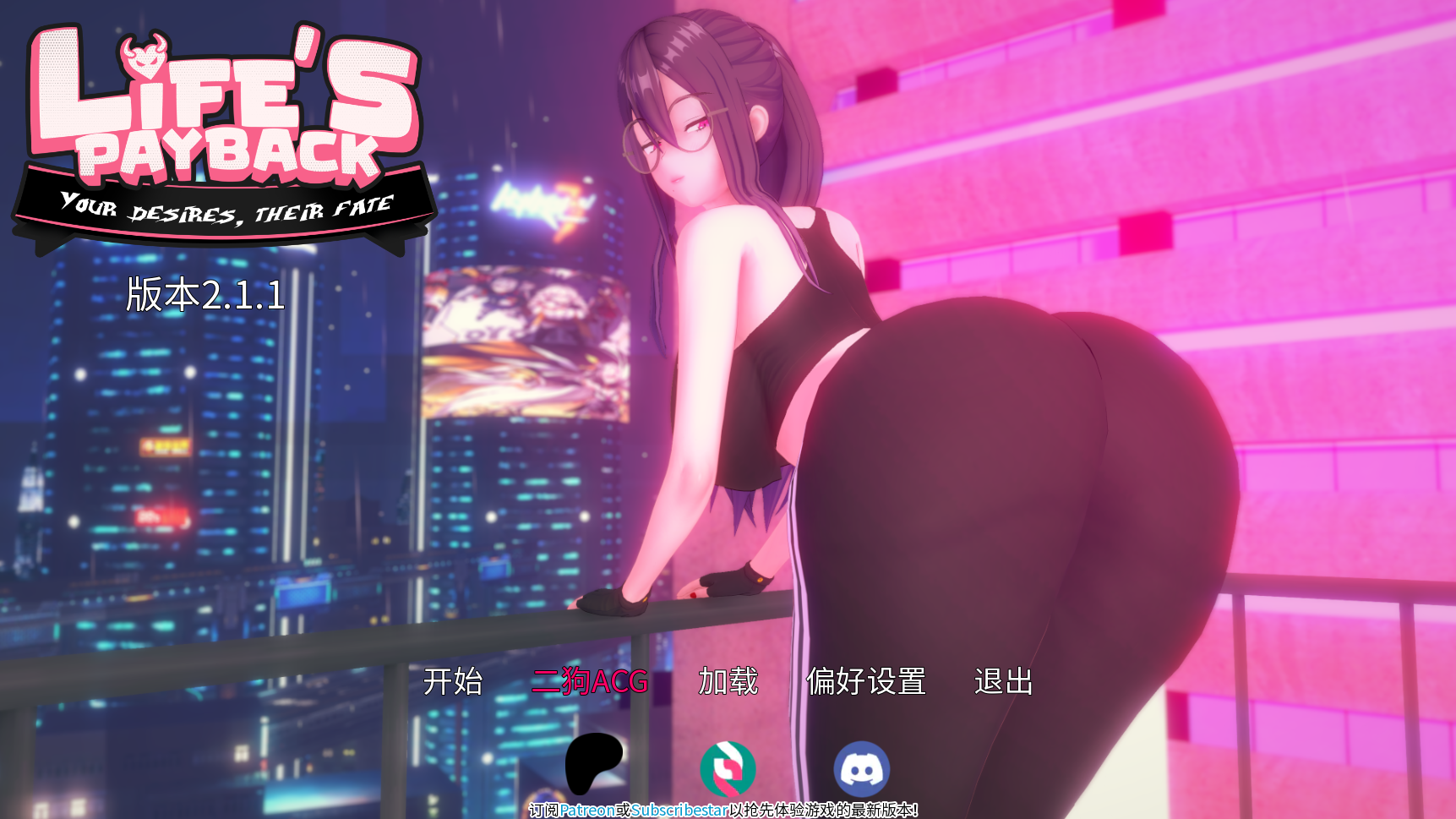 【日式SLG/汉化/动态】生命的回报 Life’s Payback v2.1.1 百度+UC/8.17G