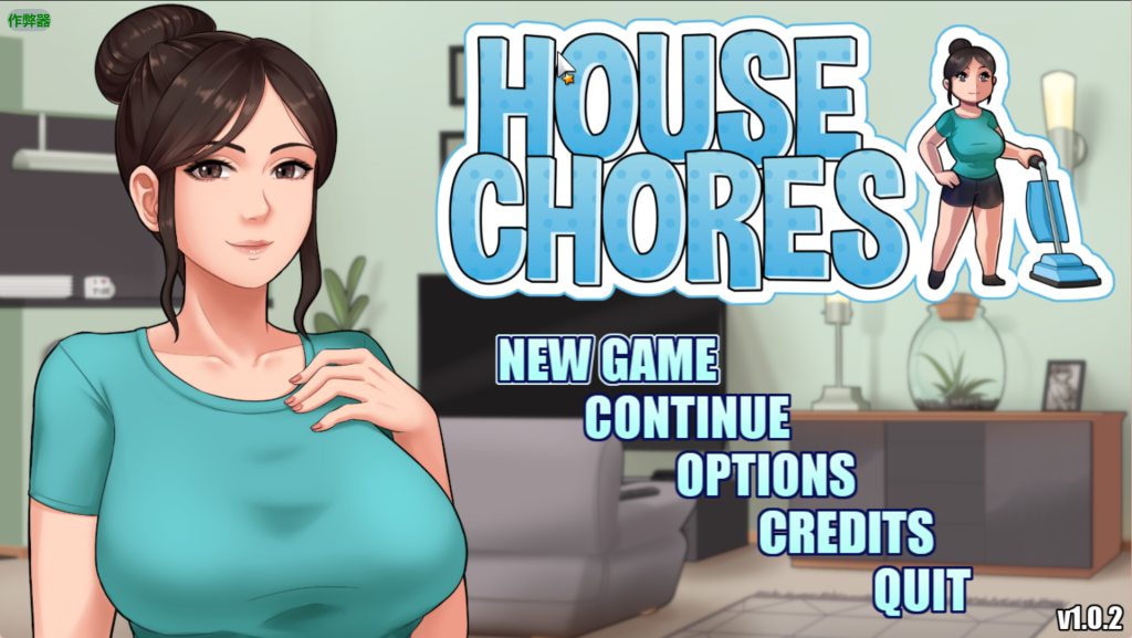 【沙盒SLG/2D/汉化/动态】家务：House Chores V1.02 PC+安卓双端汉化版 自制回想屋完结版+赞助番外整合 百度+UC/5.99G