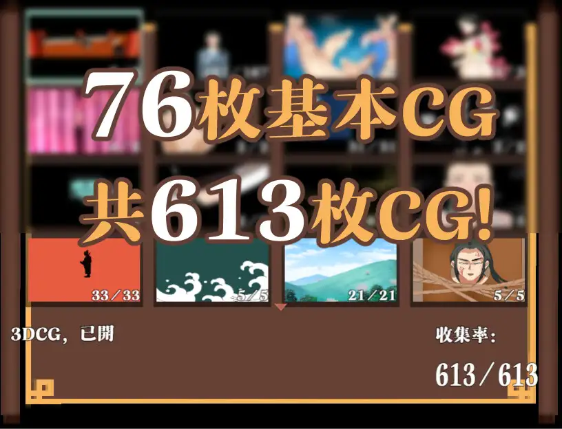 【古风RPG/中文/NTR/动态】水浒乱寝传 V2.6.0919 DL官方中文版+存档 百度+UC/877m