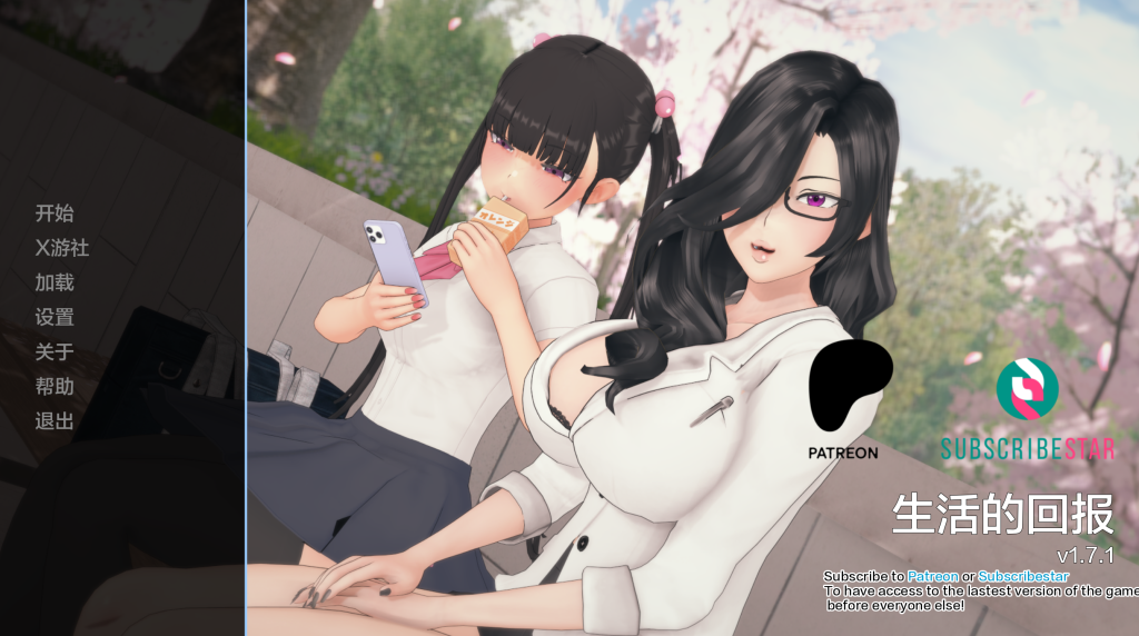 【日式SLG/汉化/3C】生命的回报 Lifes Payback Ver1.7.1 PC+安卓双端汉化版 百度+UC/7.78G