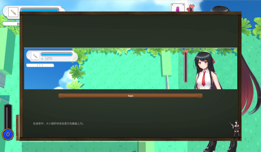 【日式ACT/中文/动态】大小姐的地下城探险 V1.0 官方中文版 百度+UC/432m