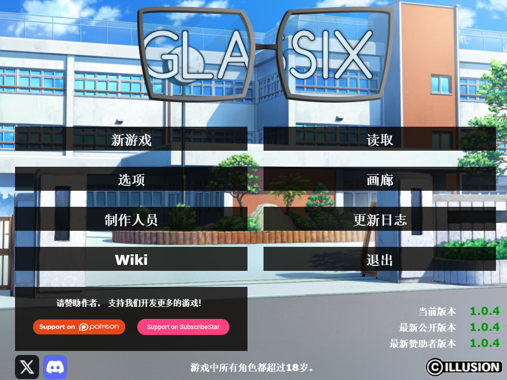 【亚洲风SLG/中文/动态】 神器眼镜/眼镜神器/Glassix V1.0.4 PC+安卓双端官中版 百度+UC/8.5G