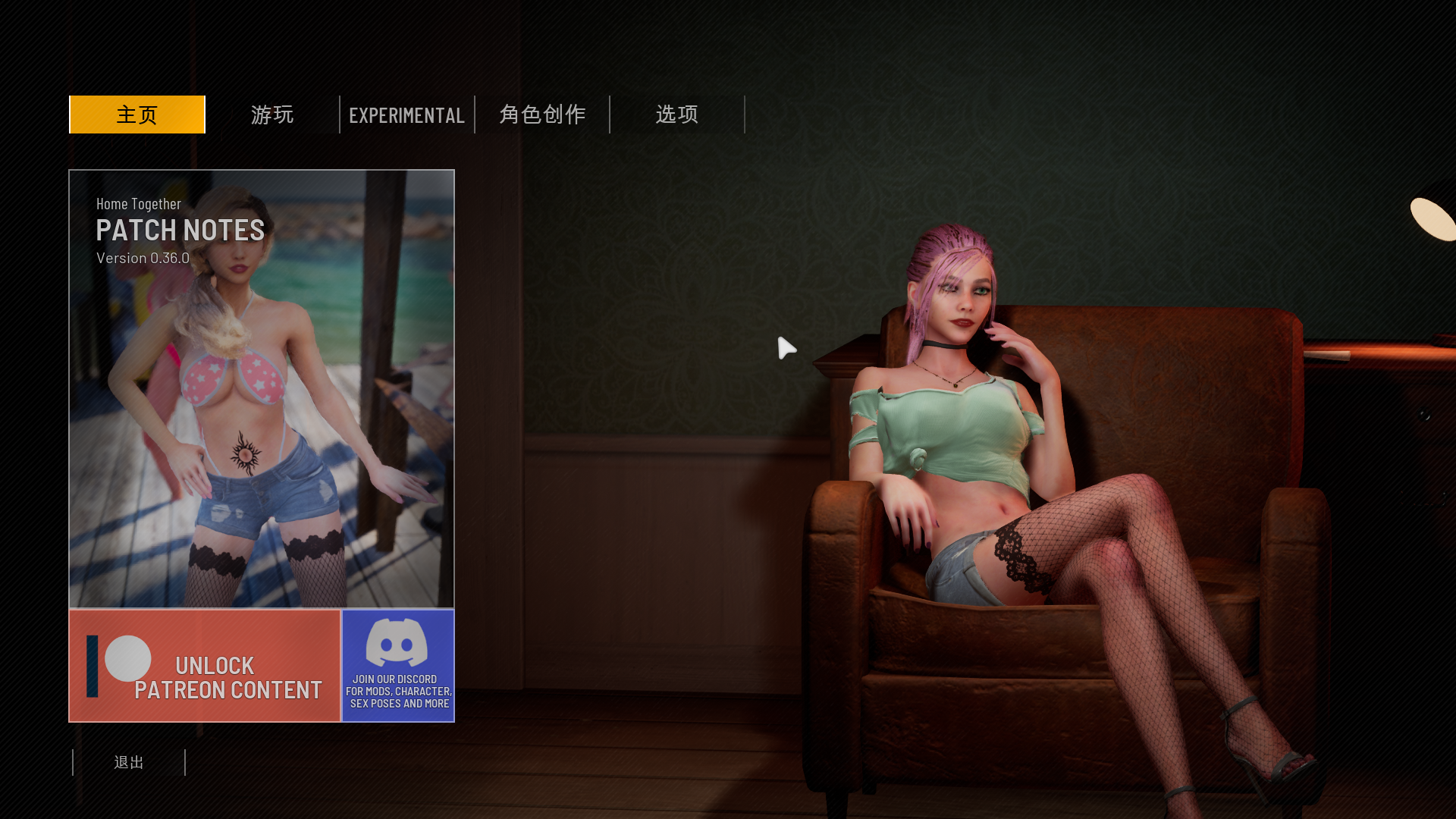 【3D互动/中文/全动态】双人会所/HomeTogether V0.36.1 官方中文版 百度+UC/6.9G