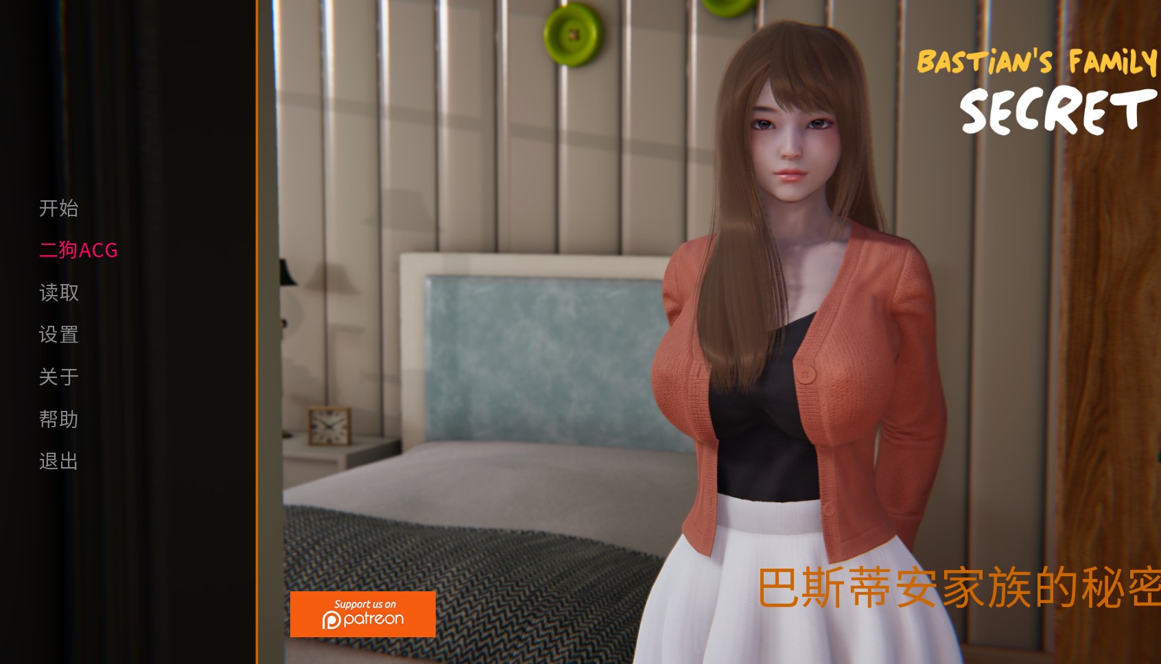 【亚洲风SLG/汉化/动态】巴斯蒂安家族的秘密/巴斯蒂安的家庭秘密 Bastian’s Family Secret V0.02.6 PC+安卓双端汉化版 百度+UC/1.07G