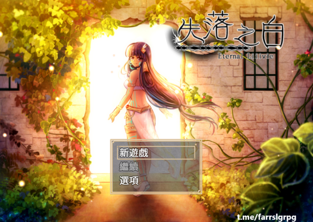 【日式RPG/中文/动态】 失落之白 EP1+EP2 官方中文版 百度+UC/2.49G