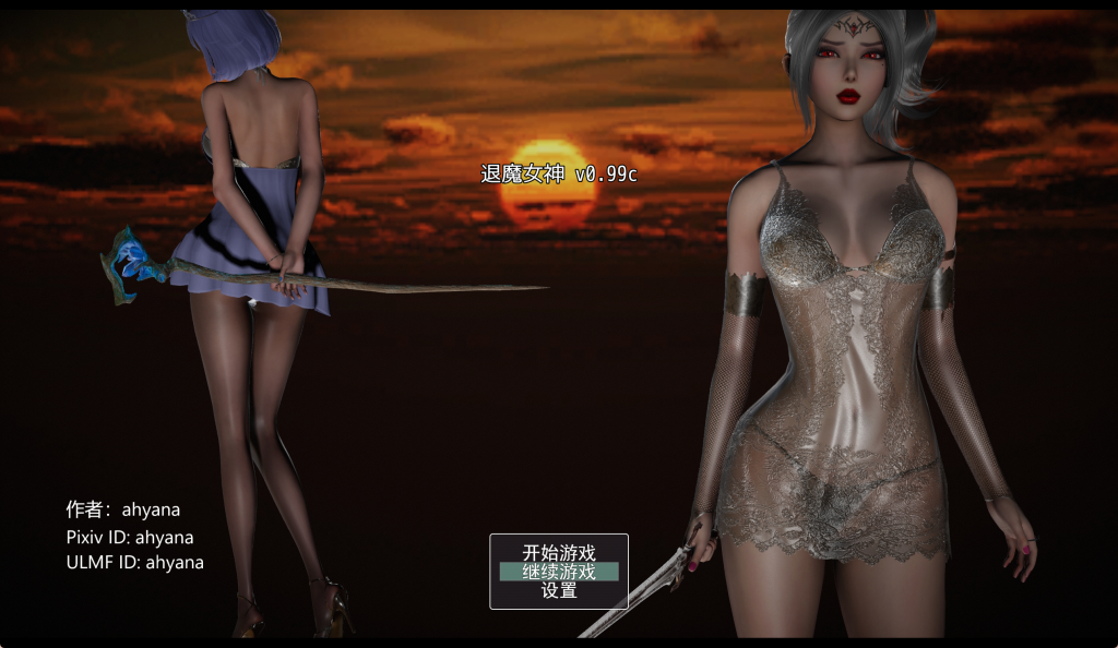 【国产RPG/中文/步兵】退魔女神/Exorcism Goddess Ver0.99c PC+安卓双端官方中文版 百度+UC/3.08G