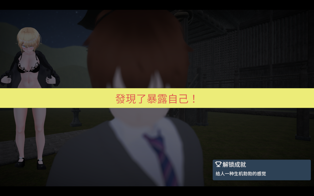 【3D互动/中文/动态/露出】户外露出少女莉娜 V1.0 DL官方中文版 百度+UC/1.6G