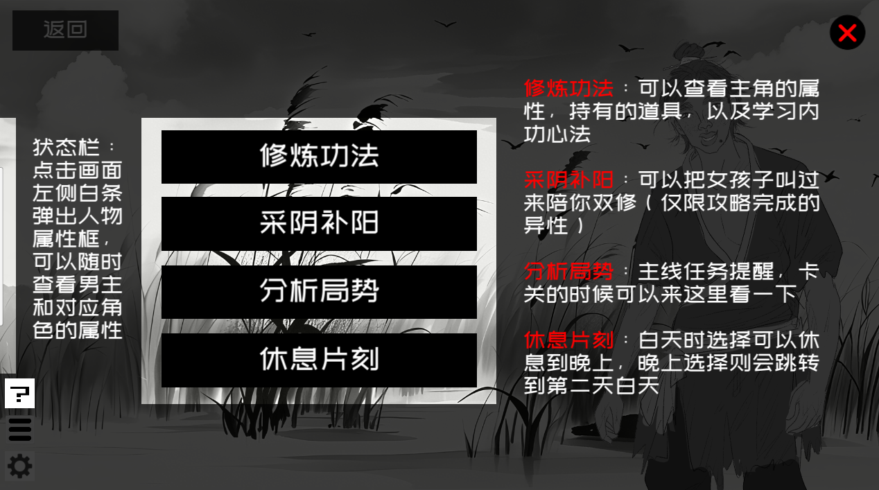 【国产RPG/中文/2D水墨风】这一世，我只想为所欲为！辣手摧花篇！官方中文版 【百度+UC/167m】