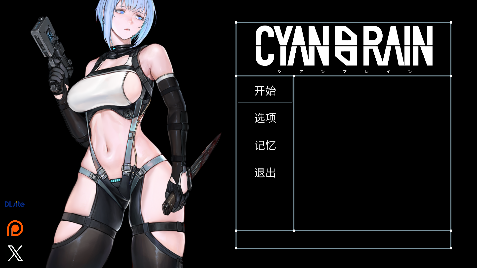 【亚洲风ACT/中文/动态】青色大脑/CYAN BRAIN V0.4.0 最终体验版 官方中文 百度+UC/146m
