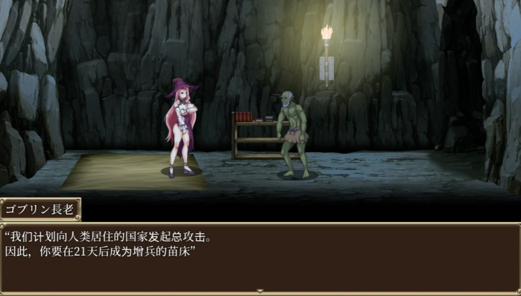 【日式SLG+RPG/汉化/动态】逃出哥布林洞穴~斯嘉丽的受难 PC+安卓双端云翻汉化版 百度+UC/823m