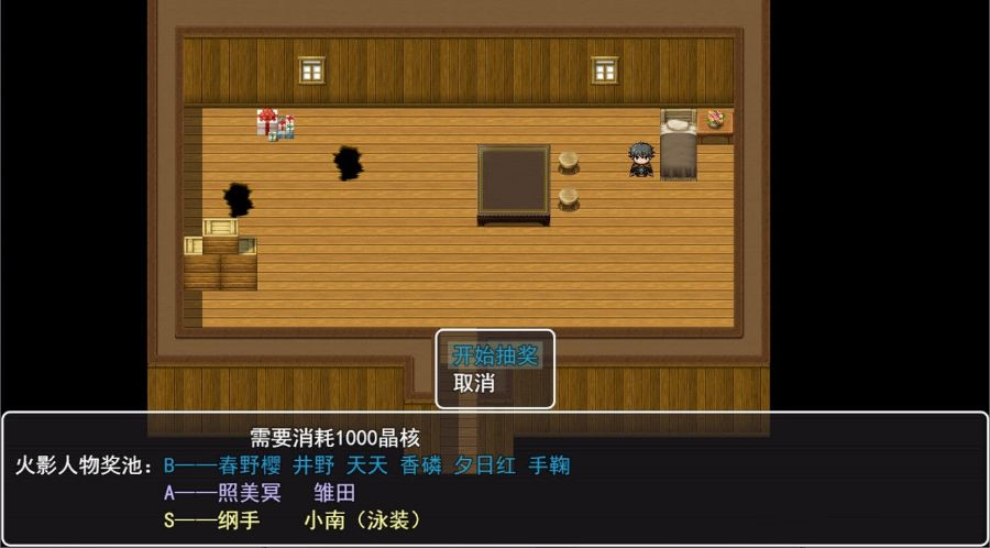 【国产RPG/中文/动态/同人】召唤抽奖系统 PC+安卓双端官中正式版+礼包码 百度+UC/2.6G