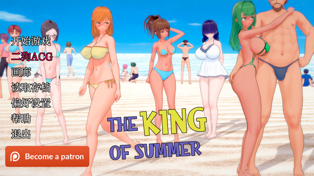 【日式SLG/汉化/动态】夏日之王/The King of Summer V0.5.13 PC+安卓双端汉化版 百度+UC/8.04G