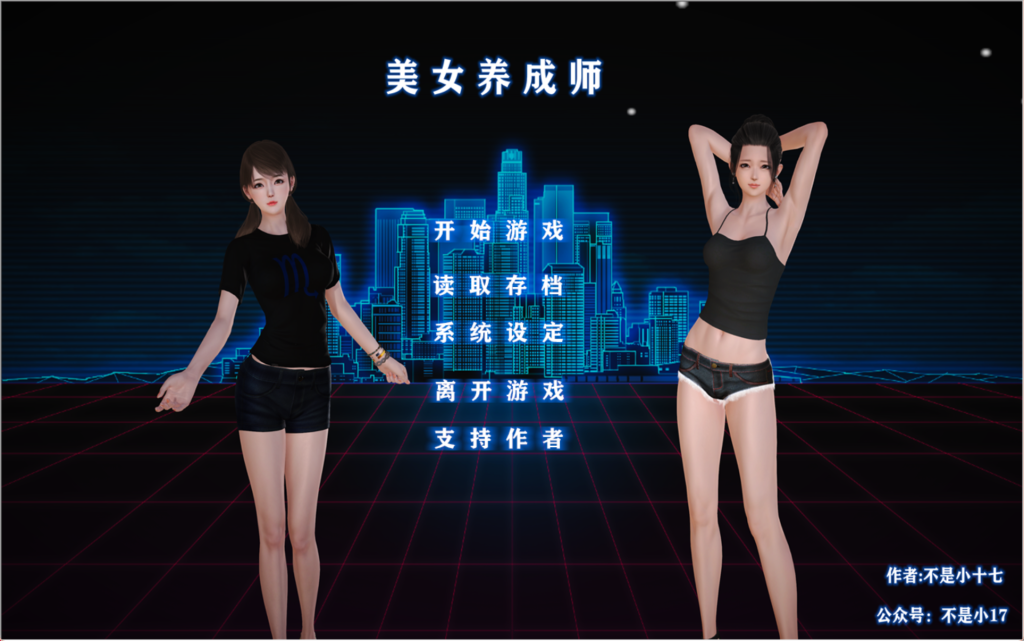 【国产SLG/中文/动态/后宫】美女养成师！ PC+安卓（KRKR模拟器）官方中文版+小说 百度+UC/2.32G