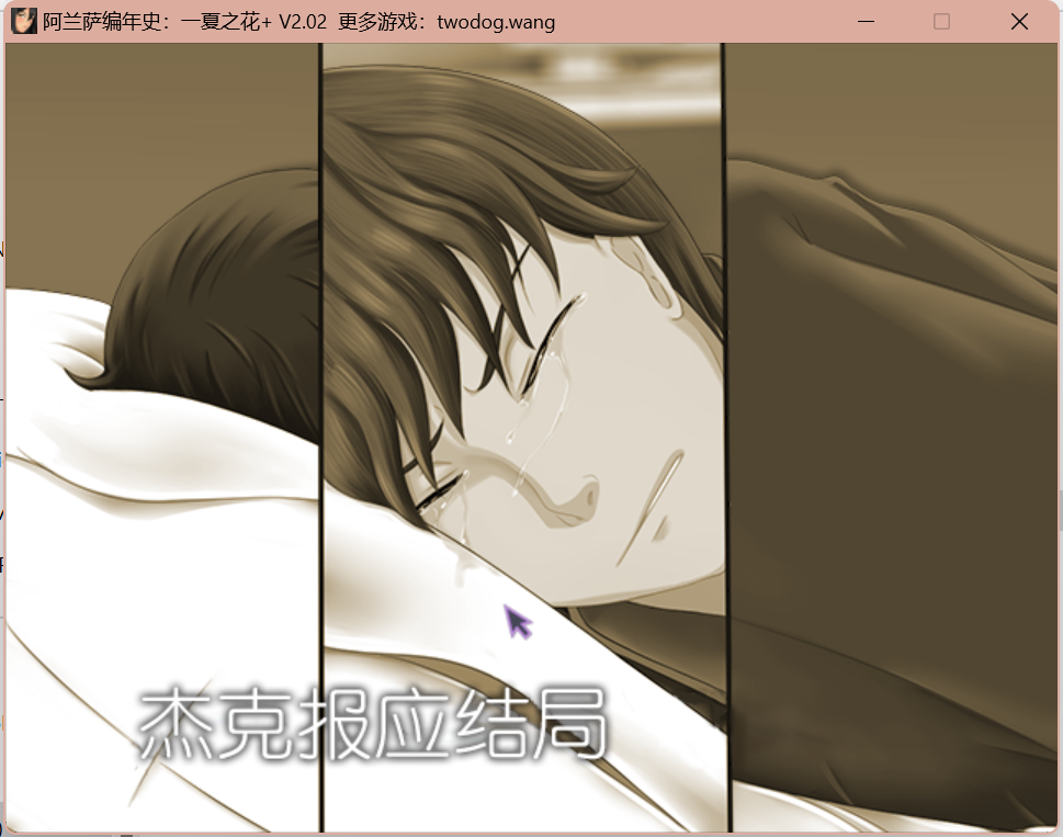 【日式RPG/中文/NTR】阿兰萨编年史：一夏之花 V2.02 全DLC+存档 官方中文完整版 百度+UC/4.55G