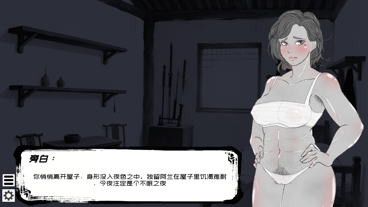 【国产RPG/中文/2D水墨风】这一世，我只想为所欲为！辣手摧花篇！官方中文版 【百度+UC/167m】