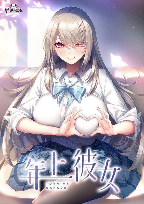 【日式ADV/汉化/动态】年上彼女 V1.0 全CG 百度+UC/1.39G