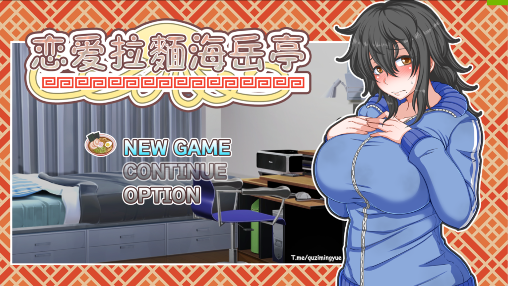 【日式SLG/官中/无码动态】恋爱拉面海岳亭/恋爱拉麵海岳亭 くらげらいふ V1.44 官中步兵版 百度+UC/1.73G