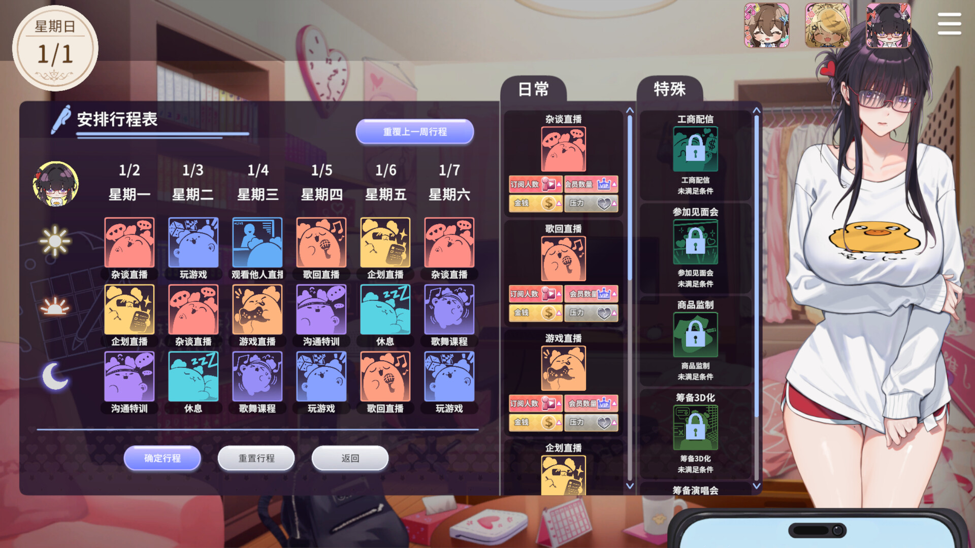 【养成互动SLG/中文CV/动态】请成为最能干的VTuber吧！V-LOVER! Deluxe Edition 官方中文步兵版+DLC 百度+UC/4.46G