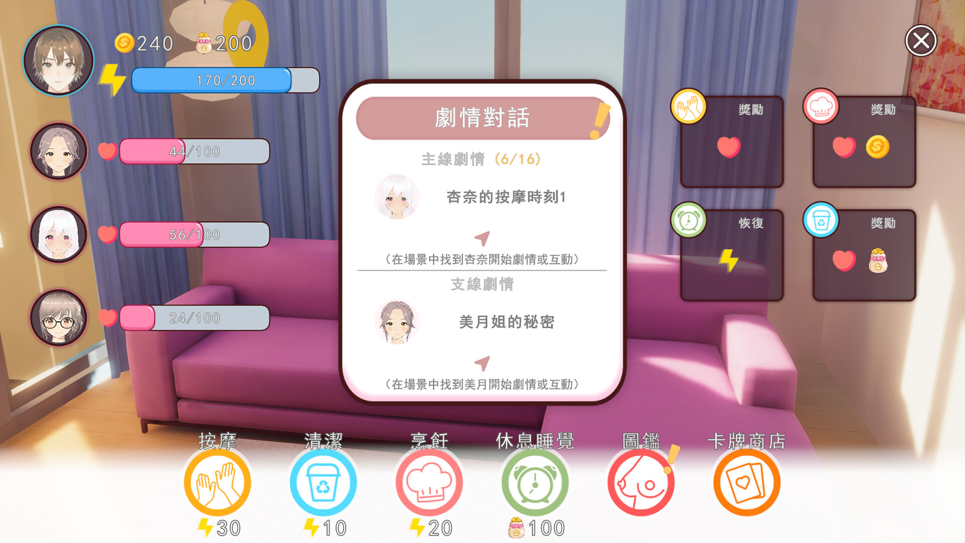 【3D互动/中文/无码】好色管家俏姐妹/欲情の執事と魅力的な姉妹 官方中文正式版+CG存档 百度+UC/319m