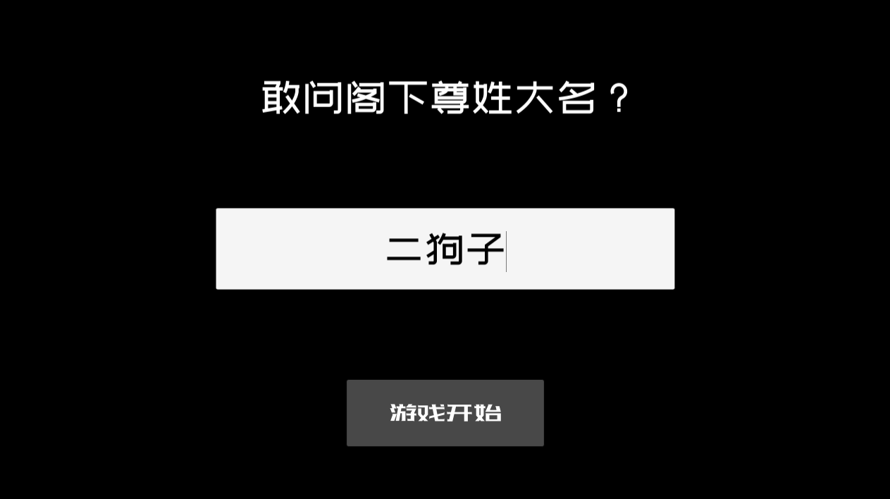 【国产RPG/中文/2D水墨风】这一世，我只想为所欲为！辣手摧花篇！官方中文版 【百度+UC/167m】