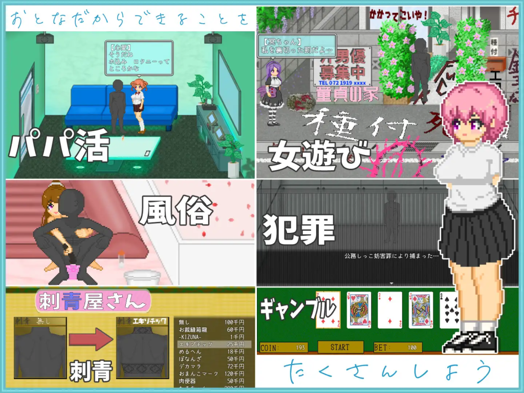 【日式SLG/汉化/动态/像素风】大叔的暑假/おじさんの夏休み V1.0 PC+安卓双端机翻挂载汉化版 百度+UC/1.06G