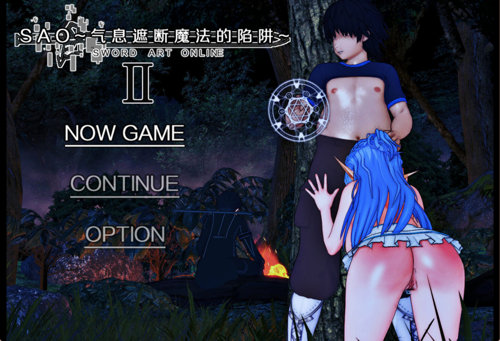 【日式RPG/官中/动态】SAO~气息遮断魔法的陷阱Ⅱ~ ver0.745 刀剑同人 PC+安卓（Joi模拟器）官方中文步兵版 百度+UC/3.43G