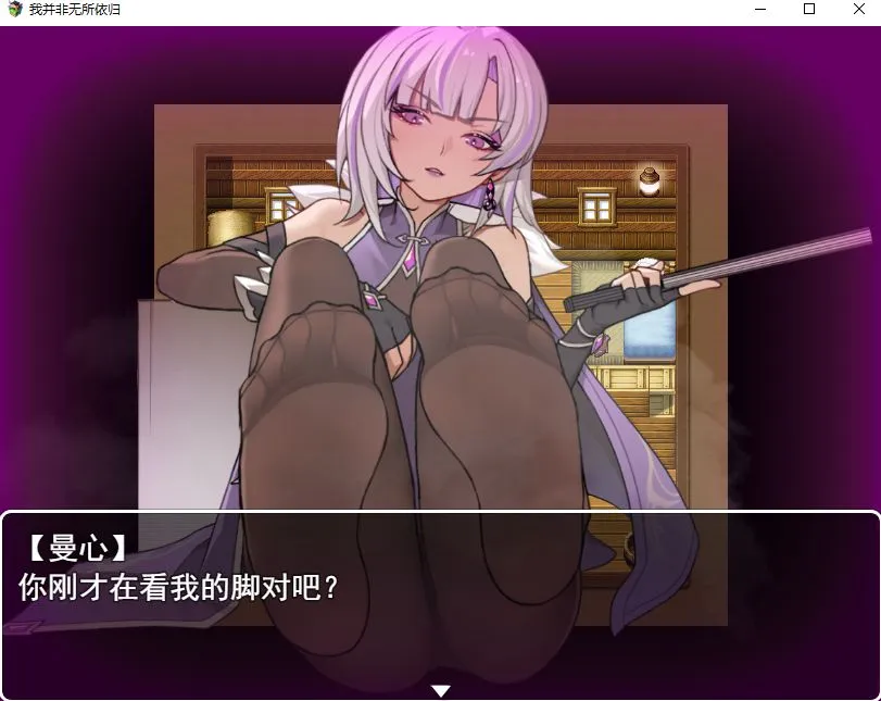 【日式RPG/中文/足控/动态】我并非无所依归 Ver0.40 PC+安卓双端官方中文步兵版 百度+UC/1.04G