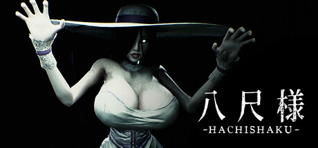 【互动3D/中文/动态/恐怖】八尺大人/八尺様/Hachishaku Build.18871477 官方中文 百度+UC/2.39G