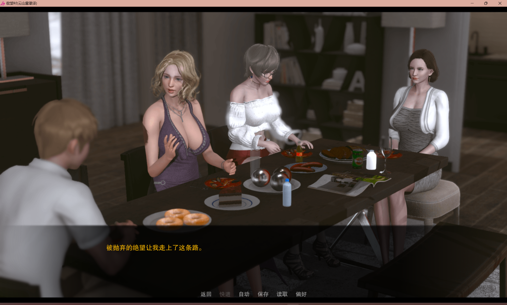 【欧美SLG/汉化/动态/全家桶/修复版】欲望小镇/欲望村 Lust Village Ver0.85 PC+安卓双端汉化版 百度+UC/1.35G