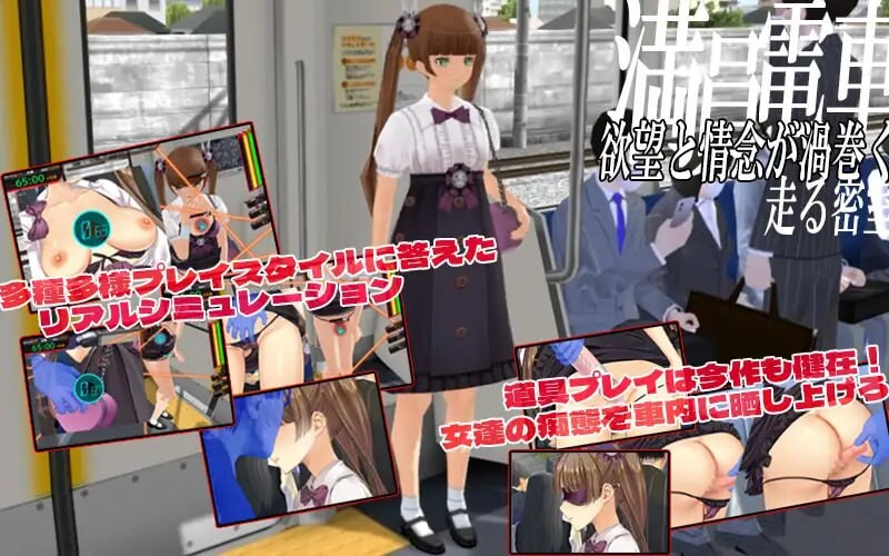 【日式SLG/中文/动态】满车率300% 3 満車率300% 3≒ Ver25.3.23 官方中文版+全CG存档 百度+UC/9.96G