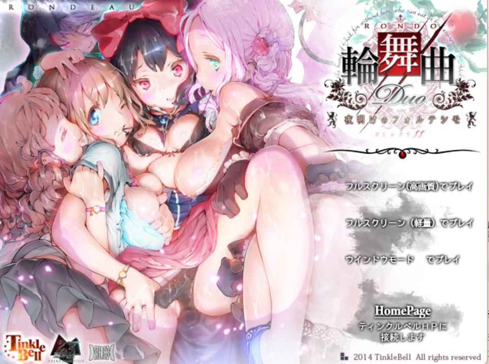 【日式拔作ADV/汉化/动态】輪舞曲Duo -夜明けのフォルテシモ-轮舞曲Duo：黎明的扶她祈愿者 V1.1 精翻汉化版 百度+UC/12.3G