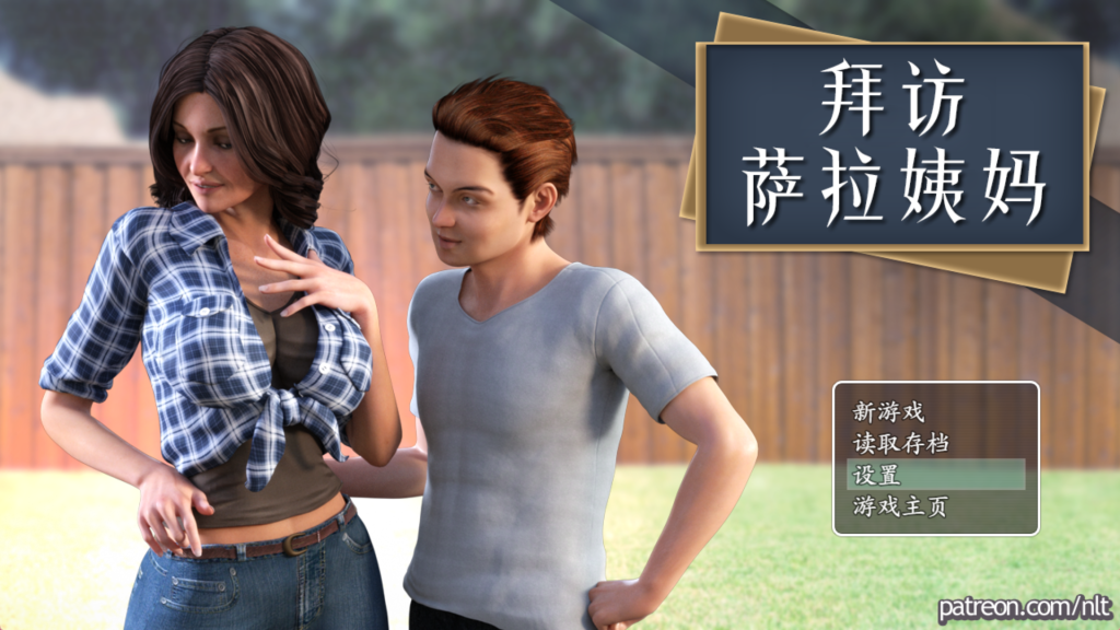 【欧美RPG/汉化/动态】拜访萨拉姨妈 Visiting Aunt Sara v1.13 汉化完结版 百度+UC/567m