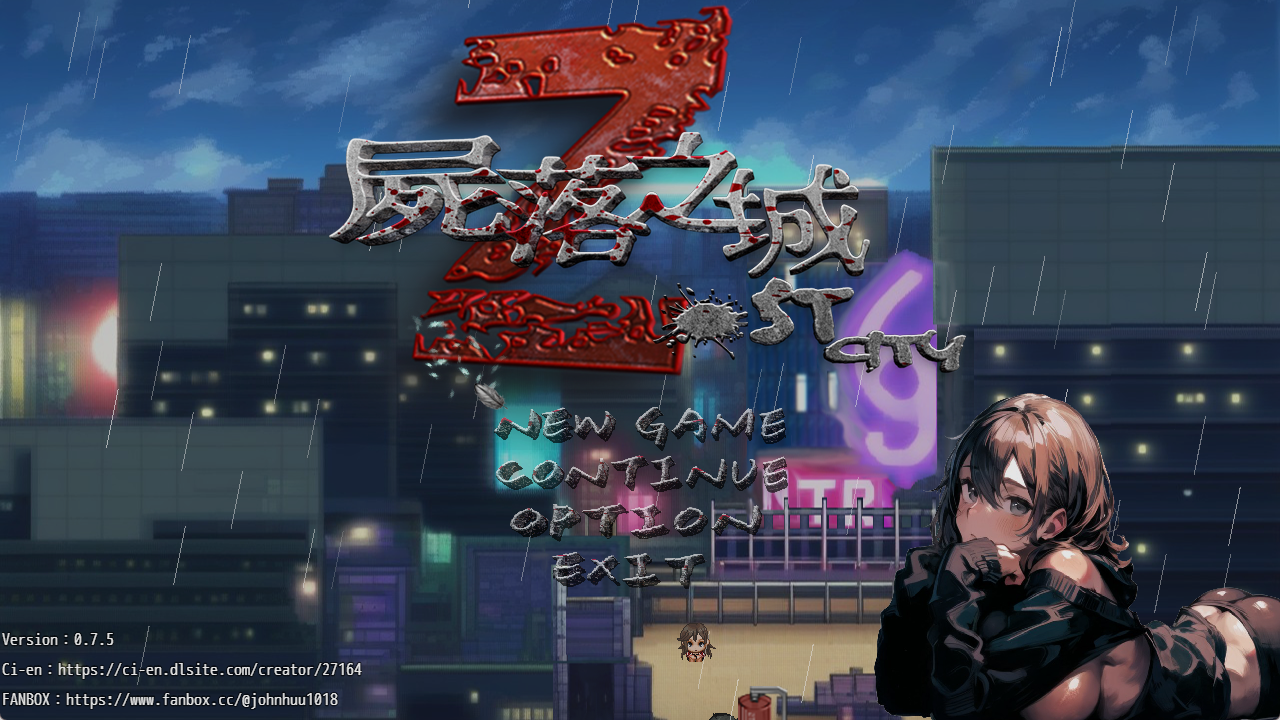 【RPG/中文/动态】尸落之城—堕入欲望的阴影/屍落之城─欲望に堕ちた影 V0.7.5 官方中文版 百度+UC/2.33G