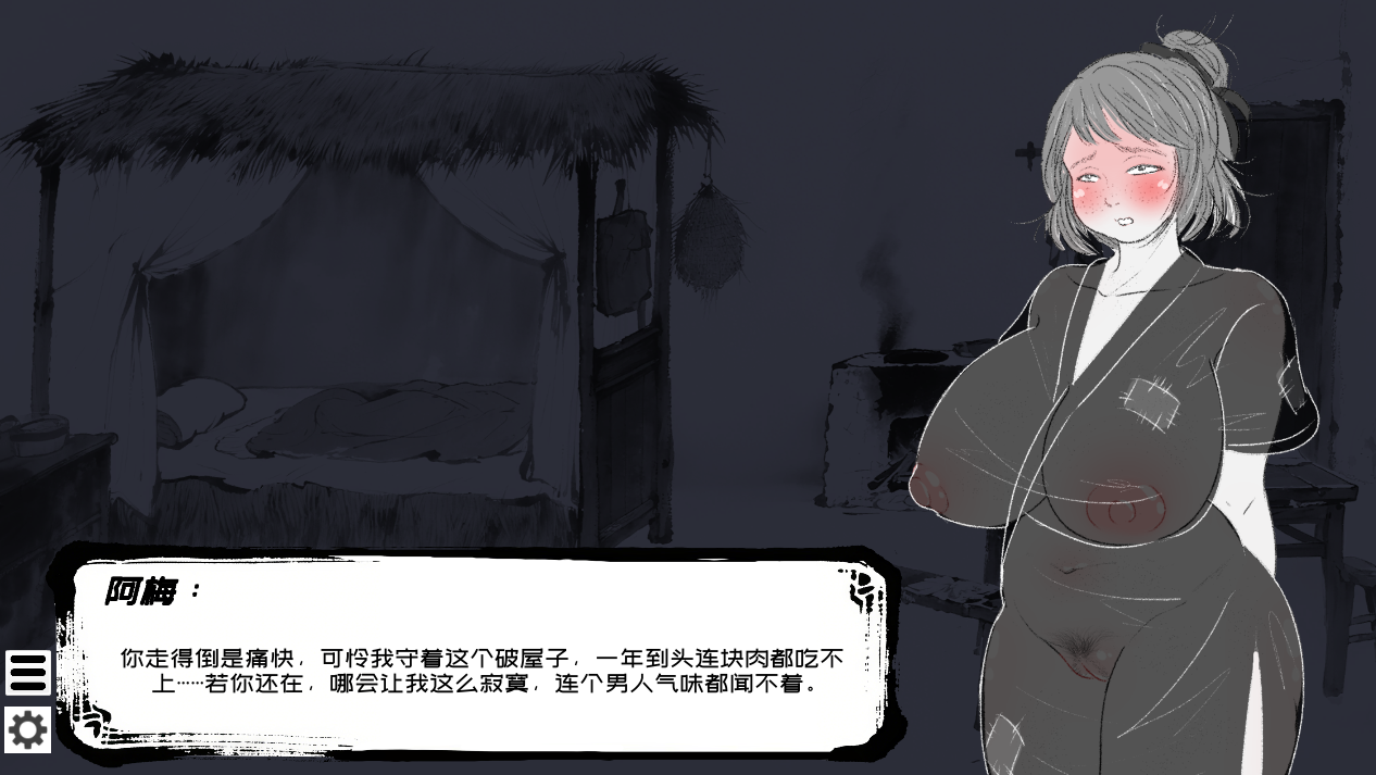 【国产RPG/中文/2D水墨风】这一世，我只想为所欲为！辣手摧花篇！官方中文版 【百度+UC/167m】